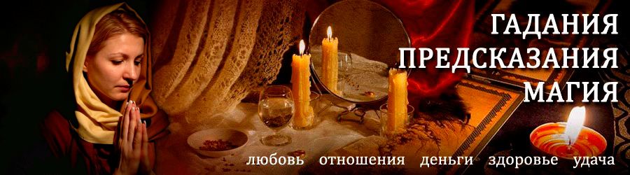 Гадалка в Санчурске — отзывы